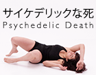 Psychedelic Death
